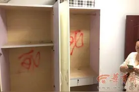 满屋死字，床上被泼粪便！租客退租后房子变这样，房东：已报警图片