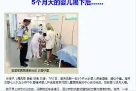 误用酒精冲奶粉，5个月宝宝喝后疑似中毒 | 这些失误，家长别再犯图片