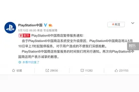 中国游戏举报大事件图片