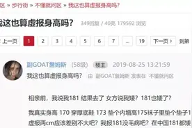 “增高药”收了多少智商税？图片