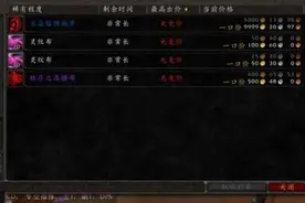 魔兽怀旧服：玩家KLZ摸奖，350图纸价值万金，紫装掉率比提布低图片