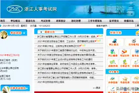2022浙江公务员将招6500人，12月发布图片