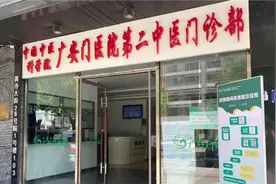广医名方 香飘北城——广安门医院第二中医门诊部“冬病夏治三伏图片