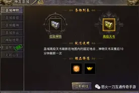 怒火一刀卧龙山庄玩法详解图片