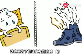 如何让脚“变臭为香”？或许用的化妆品，吃的美食都和脚臭有关图片