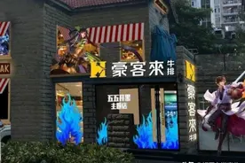 90后小情侣开餐饮店负债20万，靠玩“王者荣耀”3个月收回50万图片