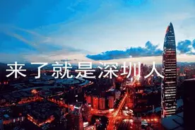 时光倒流：回忆深圳30年奋斗故事，多少人热泪盈眶？图片