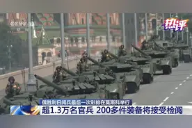 明日观看红场阅兵，这是正确打开方式图片