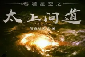 推荐五本好看的吞噬星空同人小说，剧情精彩无比图片