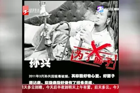 陈羽凡涉毒被抓！吸毒后是什么样子这个“家伙”告诉你视频封面