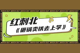 单本强推！机甲+女强爽文+感情戏少！红刺北《砸锅卖铁去上学》图片