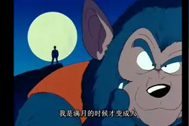 狼人和人狼的区别图片