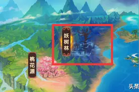 《造梦无双(Online)》妖树林介绍图片
