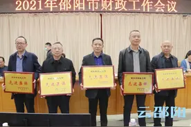 邵阳市财政工作会议召开图片