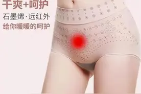 这种网红内裤费钱还没用，别被骗了图片