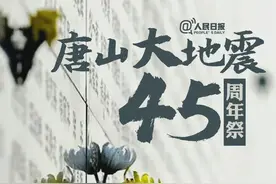 唐山大地震 · 幸存者说图片