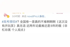 2020年高考理综全国卷一真题，考生反映整体不难，生物很简单图片