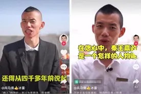 专业知识过硬、历史梗不断，冰蛋带动了陕西旅游热潮，真佩服图片
