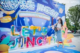 筑梦未来JIN彩生活｜方岛金茂智慧科学城商业盛大启幕图片
