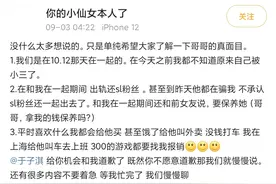 郭德纲徒弟于子淇被曝出轨，德云社取消其演出，高峰曾夸他能吃苦图片