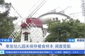 幼儿园106人食物中毒，疑患“汉堡病”，幼儿园饮食安全引关注图片