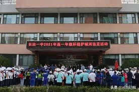 磨砺青春意志 献礼建党百年——长治一中环绕护城河远足活动纪实图片