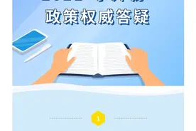成都小升初摇号有啥“内幕”？权威答疑看这里图片