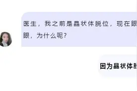 【护眼tips】警惕！晶状体脱位可引起青光眼图片