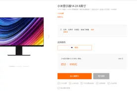 699元！小米1A显示器上架：年轻人的第一款显示器图片