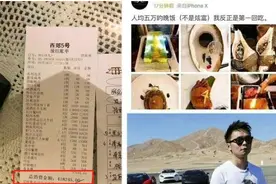 一顿饭吃40万的“公子哥”，定制布加迪，开了5百公里转手卖了图片