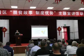 讲述脱贫攻坚故事 传递全面小康力量 | 武清区“脱贫故事 制度优势”主题宣讲走进汊沽港镇三街村图片