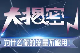 这款手机套餐神了！精品靓号，无限流量，月租只要19元图片