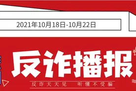 王某刷单开始获利，又刷了一笔“急单”，结果……图片