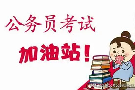 公考行测80+总结分享，定义判断，原来也可以快速秒杀图片