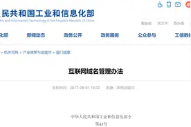 新通用顶级域名：继根服务器后，又一场互联网空间资源的争夺战图片