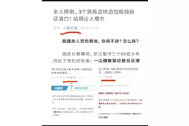 从法律上说说为何老人摔倒敢扶图片