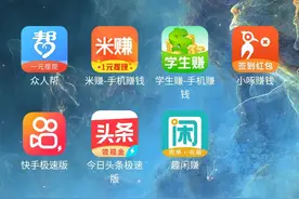 对普通人来说那些刷文章刷视频软件真的赚钱吗？你怎么看图片