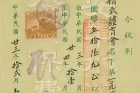 档案里的太平故事图片