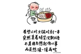 多么痛的领悟 || 小林漫画图片