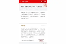 太昊陵景区收入全部归淮阳区财政，在市级层面能有更好的发展图片