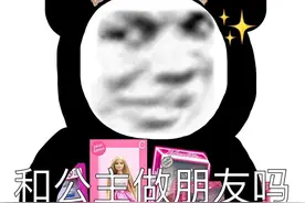 拽姐表情包｜我是公主，皇冠不能掉图片