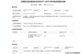 平南县“政采云”电子卖场第一例反向竞价交易成功图片