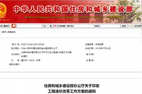 工程造价改革试点定了，全面推行过程结算，彻底取消最高投标限价图片