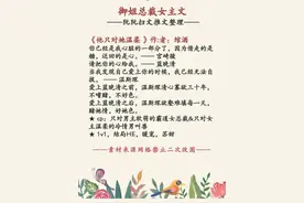 御姐总裁女主文 | 小说推荐图片
