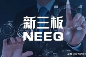 新三板精选层，值得参与吗？图片