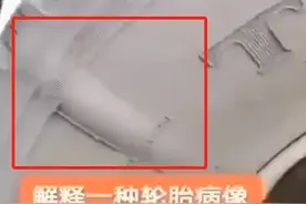 轮胎“条形”鼓包，不属于质量胎！图片