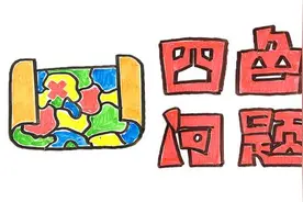 最终被计算机所证明的百年数学难题——四色定理图片