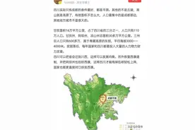 高层次人才为四川献计：省会迁川西 复西康管阿坝“扔掉包袱”图片