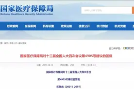 60岁以上老人医疗免费？国家医保局回应图片