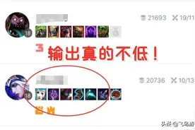 寒冰工具人新玩法，黑切加面具，输出全靠W，poke流巅峰图片
